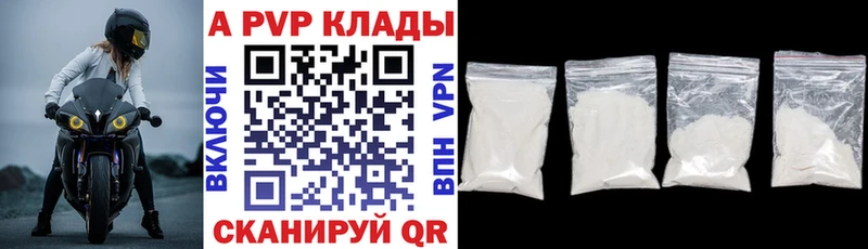 Купить где Астрахань Альфа ПВП СК