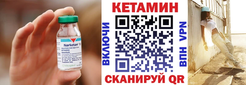 Купить где  Астрахань  Кетамин VHQ 