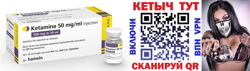 Кетамин VHQ Астрахань
