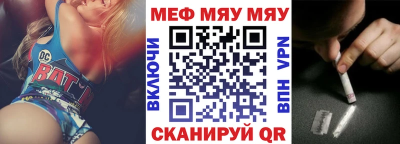 Купить где  Астрахань  МЕФ VHQ 
