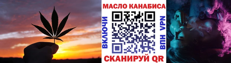 ТГК вейп Астрахань
