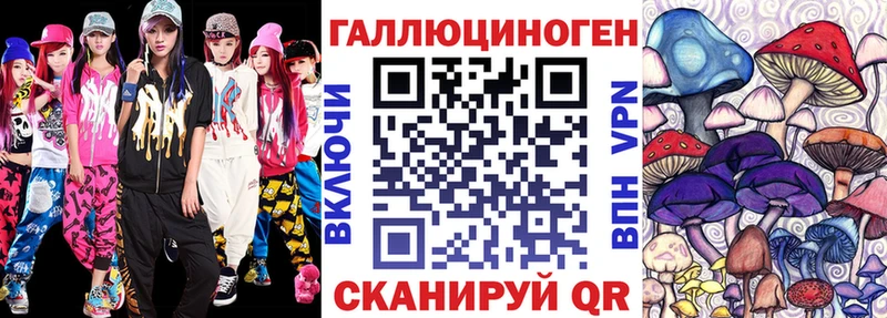Галлюциногенные грибы ЛСД  Купить где  Астрахань 
